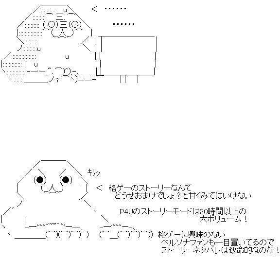 格ゲー P4u のストーリー部分をネタバレすると エリザベスに 死の呪い をかけられる事が判明 オレ的ゲーム速報 刃