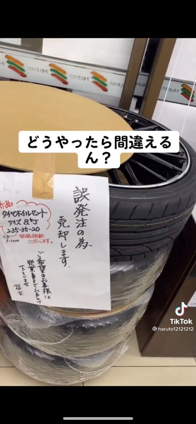 コンビニ セブンイレブン 店員 アルミホイル 発注 誤発注に関連した画像-02