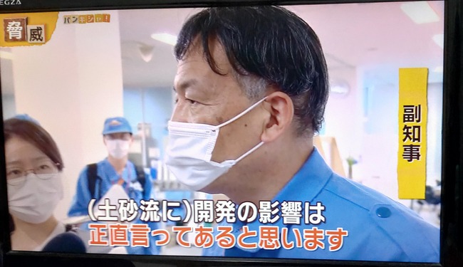 静岡 熱海 土砂災害 土砂崩れ メガソーラー 盛り土に関連した画像-05