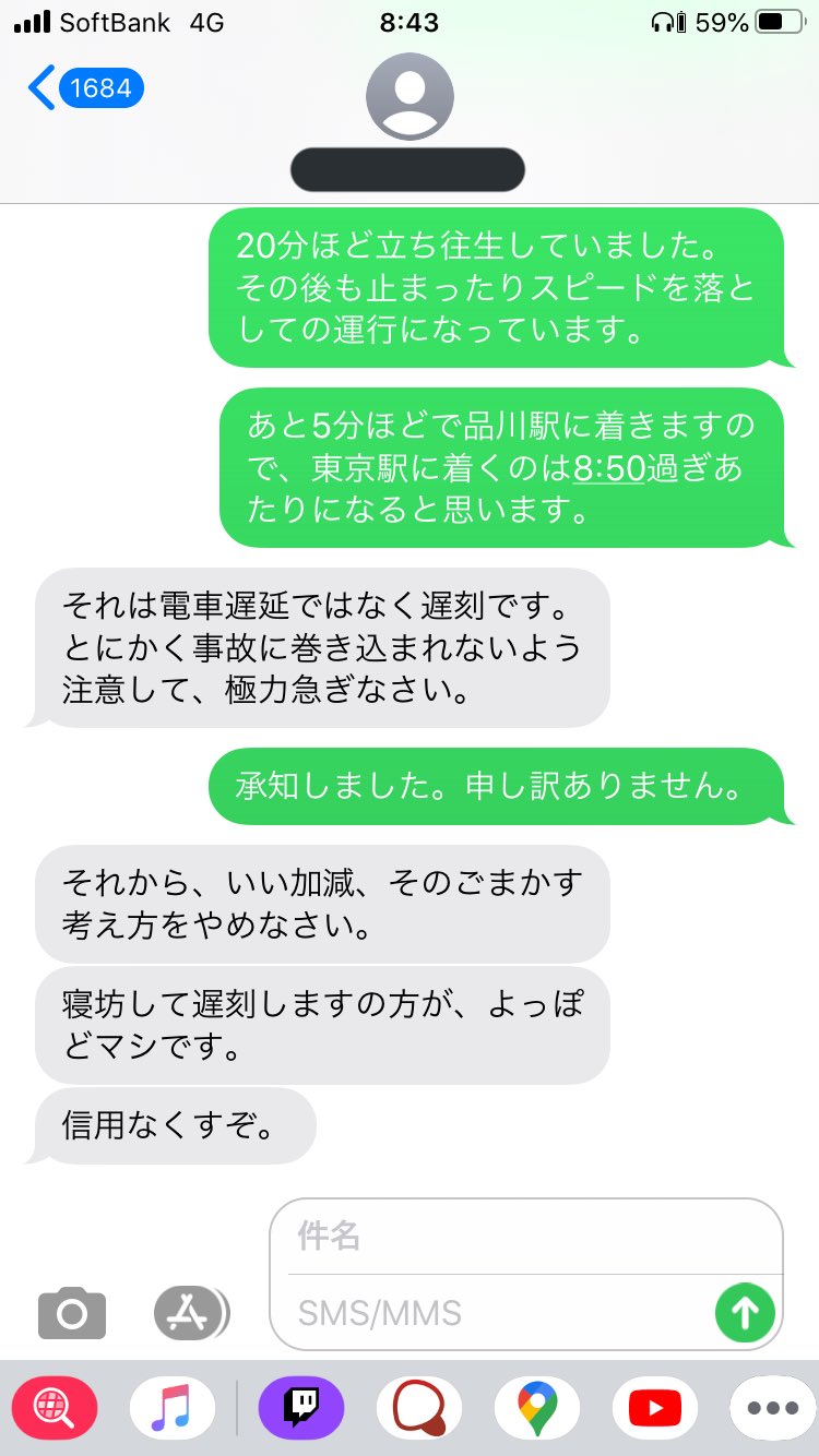 「電車が遅延してるから上司に遅れますと言ったら返事がこれ。仕事辞めるわ」ﾊﾟｼｬｯ → クソすぎると話題に