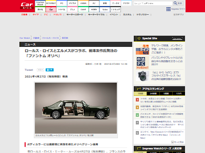 富豪 前澤友作さん 超高級車を発注し購入ロールス ロイスとエルメス なんでも情報局 ちゃぃのラグナロクオンライン日記ブログ For Ragnarok Online Yggdrasillnetworkserver Breidablikworld