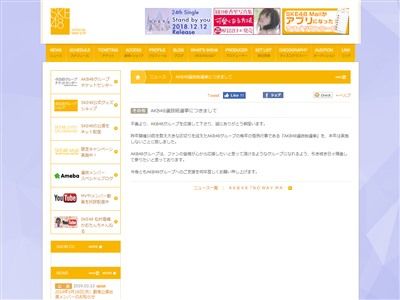 AKB 総選挙 中止に関連した画像-02