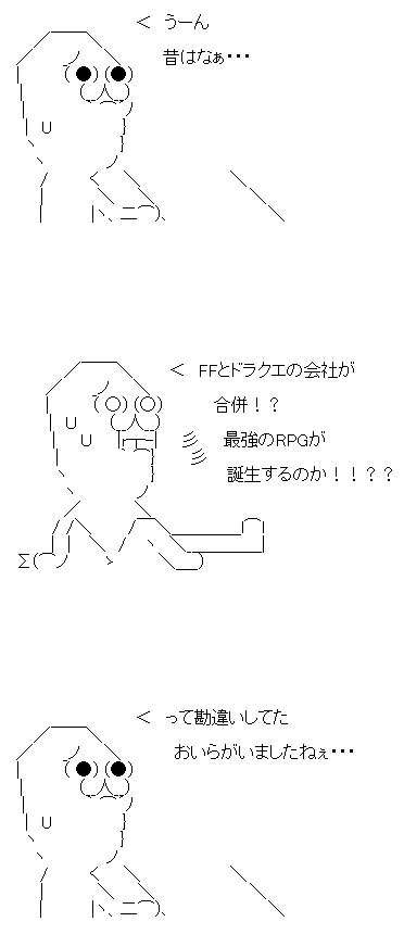 元スクウェア社長 エニックスとの合併は完全に失敗 未来に対するビジョンが無い オレ的ゲーム速報 刃 元スクウェア社長 エニックスとの合併は完全に失敗 未来に対するビジョンが無い オレ的ゲーム速報 刃