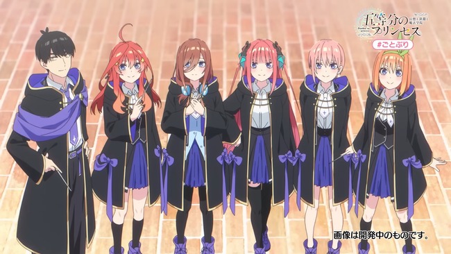 五等分の花嫁 異世界転生 五等分のプリンセス 幻想と深淵と魔法学院 風太郎 ファンタジー ゲーム 春場ねぎに関連した画像-06