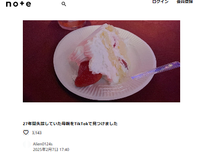 ̼���졡27ǯ�֡�������õ����ȯ����TikTok���饤�֡��ۿ�������֤˴�Ϣ��������-02