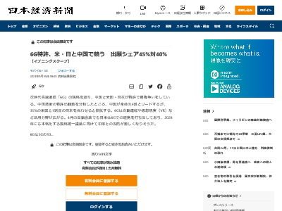 6G �õ� ����ꥫ ��� ���� �Ƹ��褤�˴�Ϣ��������-02