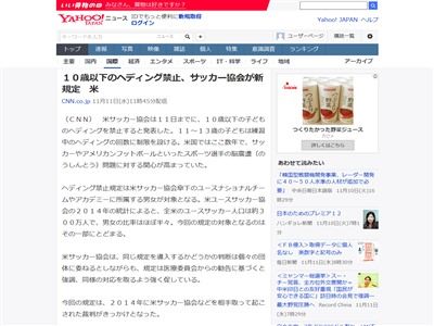 サッカー ヘディング 禁止に関連した画像-02