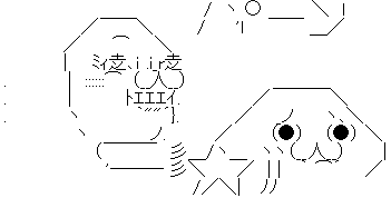 やる夫 やらない夫 パーン ビンタ