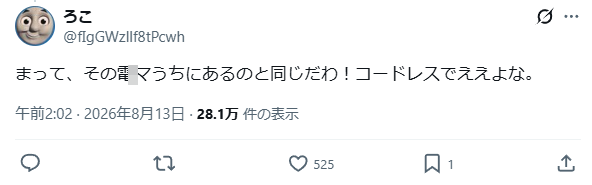 大学生 女子大生 JD 友達 Amazon アイロンビーズ 電気マッサージ器 電マ