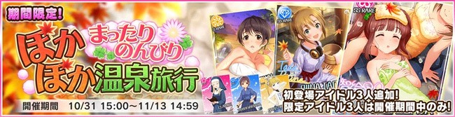 デレステ シンデレラフェス フェス限 あんきら 復刻 SSRに関連した画像-02