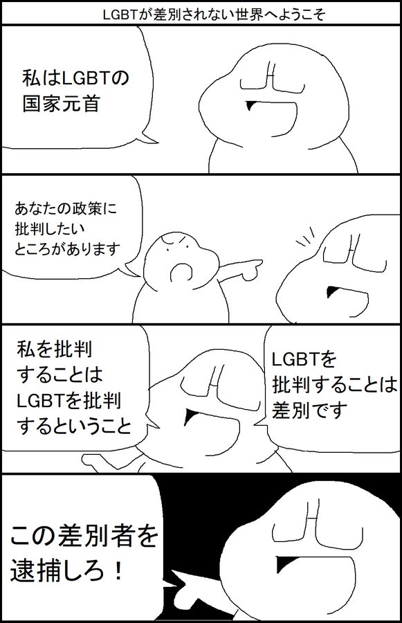 LGBTˡ�ơ����ޡ����㡡���̶ػߤ˴�Ϣ��������-02