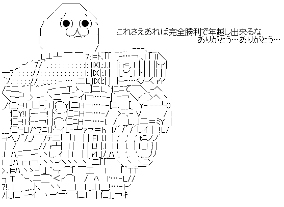 年越し 再生 完全勝利 UC 2018年 に関連した画像-02
