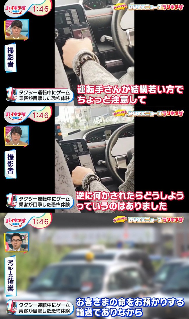 タクシー 運転手 スマホ ゲーム ウマ娘に関連した画像-04