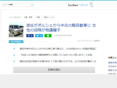 彼女 彼氏が高級車から中古の軽自動車に乗り換えて最悪 最初から軽だったら交際してなかったわ オレ的ゲーム速報 刃