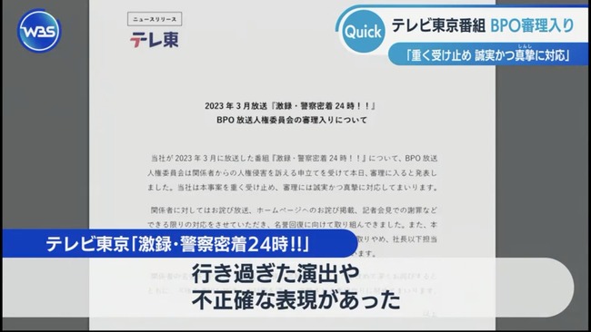 �ƥ��졡�Ծͻ���WBS���ٻ�̩��24����BPO�����ƥ졡�ե��ƥ�Ӥ˴�Ϣ��������-05