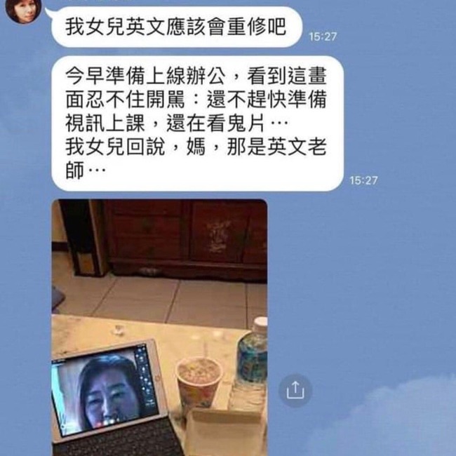 オンライン授業で先生の顔がドアップで映る それを見た親がホラー映画と勘違い とんでもない失言をしてしまうｗｗｗｗｗｗ オレ的ゲーム速報 刃