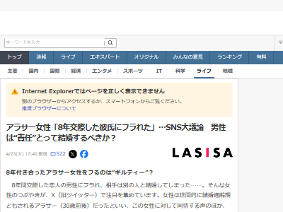 アラサー 女性 8年 交際 彼氏 復縁 SNS 大議論 結婚 別れるに関連した画像-02