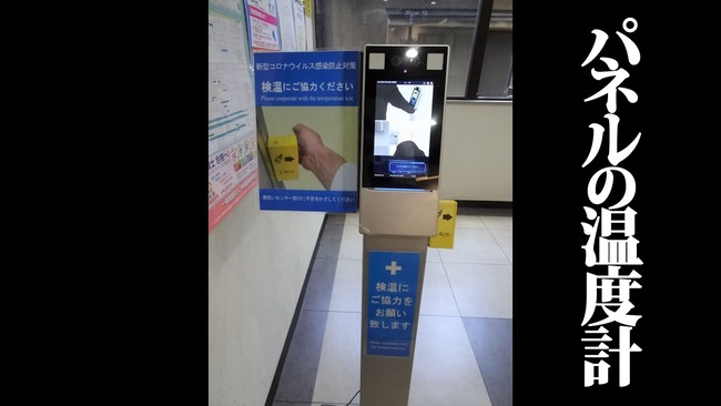 黒人 日本 差別 人種 サーモカメラ 体温 水道 蛇口 送風機に関連した画像-04