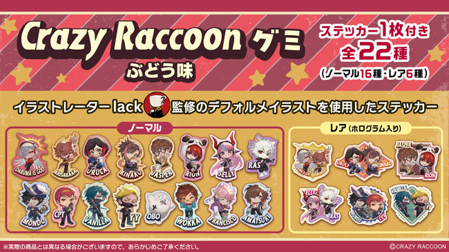 プロゲーミングチーム CR グミ 中身 ステッカーに関連した画像-02