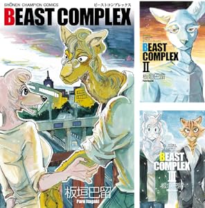 ���ļˤΤ��ä��� �����ˤʤ� �ͤο��Υ�Х���� ������ޤ��������֤��� ����ڥ��� BEASTARS Kindle �˴�Ϣ��������-09