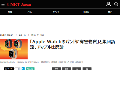 AppleWatch���ӻ��ס��ꥹ�ȥХ�ɡ�ͭ��ʪ����PFAS�˴�Ϣ��������-02