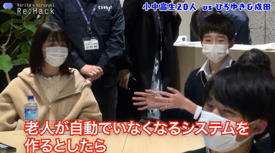 成田悠輔 老人 自害 子供 ファン 影響 信者 自動 システム 質疑応答に関連した画像-04