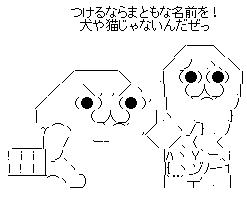 私の名前は キラキラネームです Dqnネームで苦しむ女子高生の本音 オレ的ゲーム速報 刃