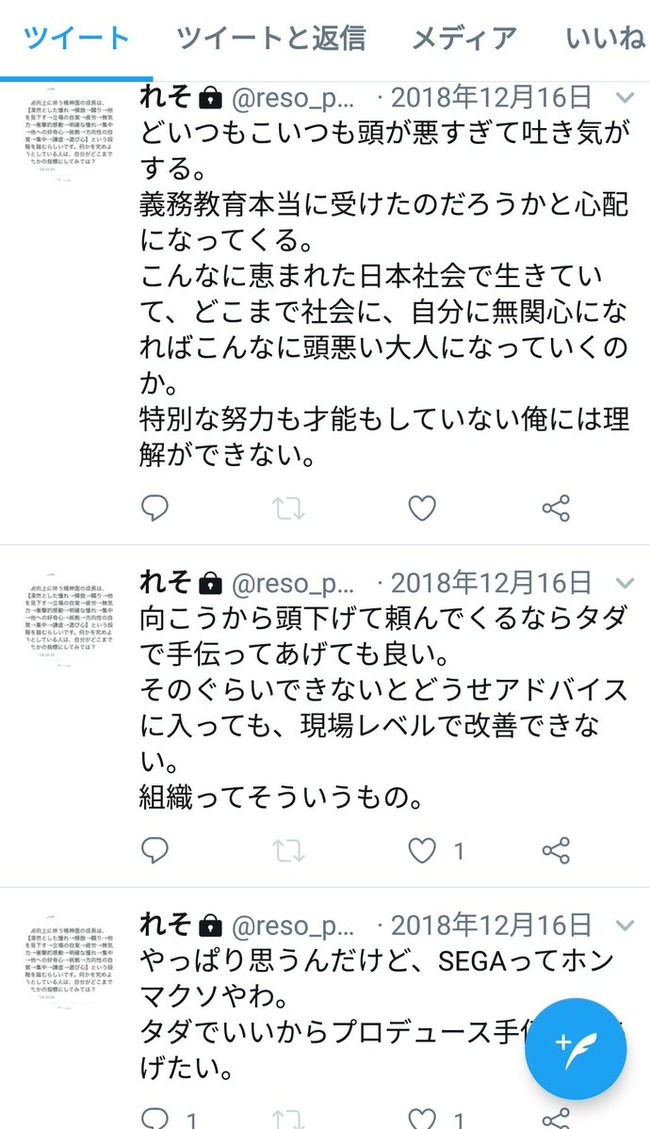 人気vtuberグループ ゲーム部プロジェクト 中の人がやばすぎる運営の実態を暴露 引退宣言 労基に相談へ オレ的ゲーム速報 刃