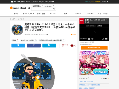 尾崎豊の 盗んだバイクで走り出す って 今の子に言っても大半は見向きもしないだろうし バカッター行為と同じだよな オレ的ゲーム速報 刃 尾崎豊の 盗んだバイクで走り出す って 今の子に言っても大半は見向きもしないだろうし バカッター行為と同じだよな オレ的ゲーム速報 刃