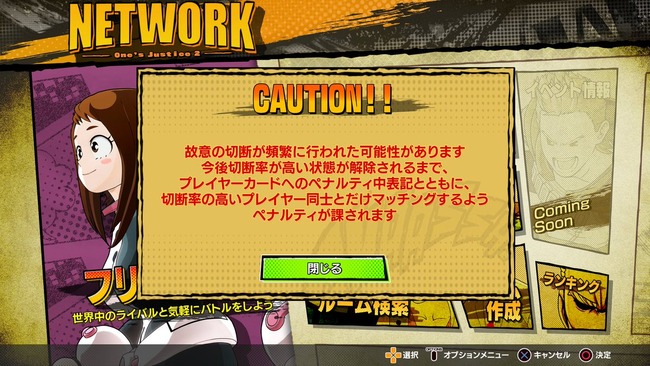神 ヒロアカ の新作格ゲー 切断厨は切断厨とマッチング させるシステムを採用 全ての対戦ゲームで実装してくれえええ オレ的ゲーム速報 刃 神 ヒロアカ の新作格ゲー 切断厨は切断厨とマッチング させるシステムを採用 全ての対戦ゲームで実装してくれえええ オレ的ゲーム速報 刃
