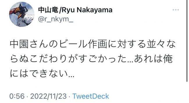チェンソーマン ぼっち・ざ・ろっく ぼざろ ビール 作画に関連した画像-08