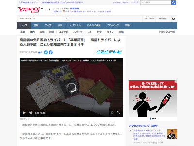 愛知県高齢者免許返納卒業証書に関連した画像-02