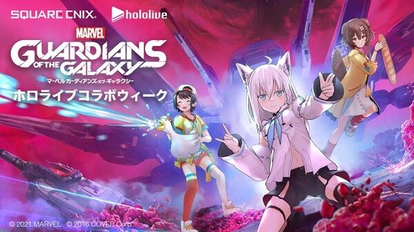 マーベル ガーディアンズ・オブ・ギャラクシーとホロライブがコラボに関連した画像-01