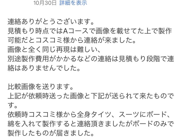 �����ץ졡�����ץ�������Υ����ȡ��������ߡ�Fate����󥵡������������ᥤ�ɡ����ι���˴�Ϣ��������-06