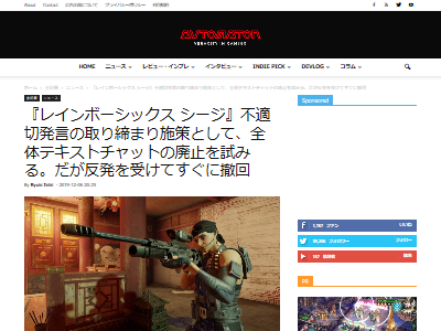 人気fps レインボーシックス シージ 民度が低すぎて全体チャット機能が廃止されるも 批判を受けて取り消しに 対戦ゲームの全チャって必要 オレ的ゲーム速報 刃 人気fps レインボーシックス シージ 民度が低すぎて全体チャット機能が廃止されるも 批判を受けて取り消しに 対戦ゲームの全チャって必要 オレ的ゲーム速報 刃