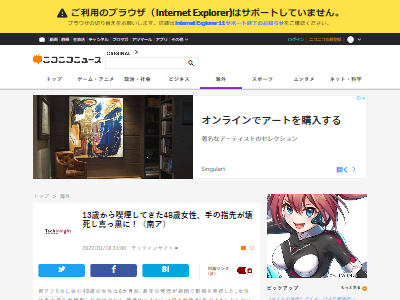 喫煙 ヘビースモーカー バージャー病に関連した画像-02