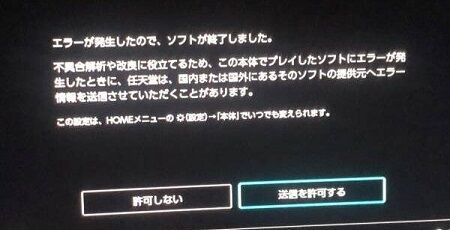 ポケモン ソード・シールド エラー 本体故障 SDカード 対策 注意喚起に関連した画像-01