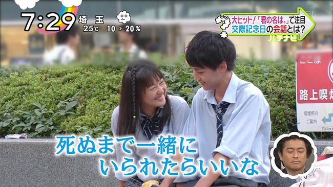 放送事故 Zip で朝からラブラブ高校生カップル特集 離婚したばかりのtokio 山口達也さんのリアクションがwwwwwww オレ的ゲーム速報 刃 放送事故 Zip で朝からラブラブ高校生カップル特集 離婚したばかりのtokio 山口達也さんのリアクションがwwwwwww オレ的ゲーム速報 刃