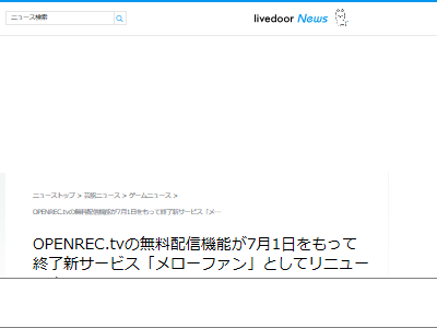 OPENREC���ۿ���������ե��󡡥�˥塼���롡��λ�˴�Ϣ��������-02