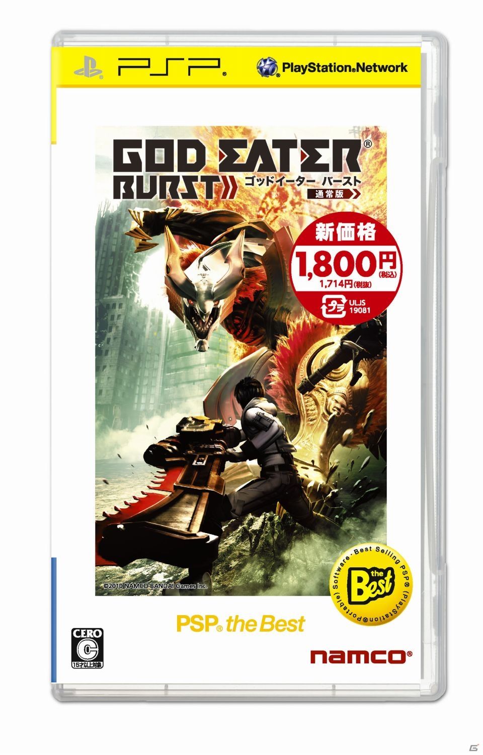 Psp ゴッドイーターバースト 再廉価版が1800円で6月6日に発売決定 Dl版も同時配信 オレ的ゲーム速報 刃 Psp ゴッドイーターバースト 再廉価版が1800円で6月6日に発売決定 Dl版も同時配信 オレ的ゲーム速報 刃
