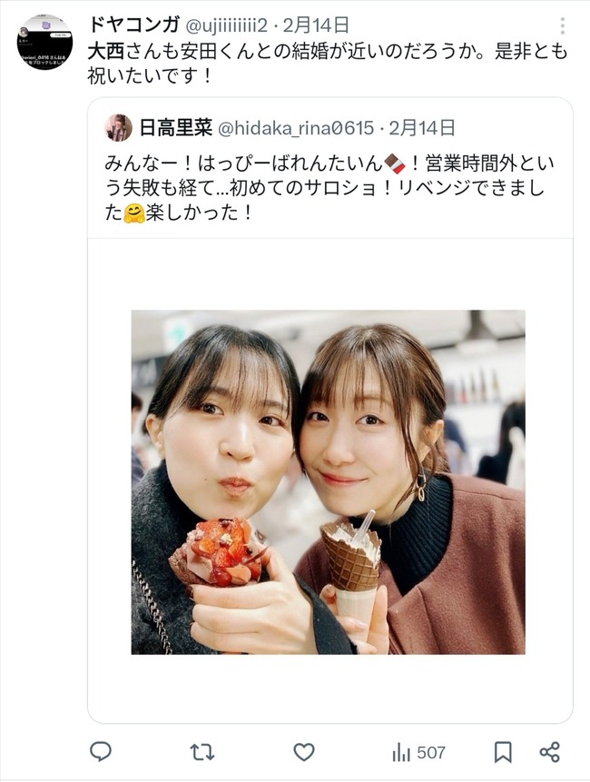 水瀬いのり 公式 暴言 スタッフ 本人 裏垢 趣味 ディズニー TWICE 信者に関連した画像-34