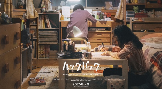 藤本タツキ　ルックバック　実写　映画化　漫画に関連した画像-01