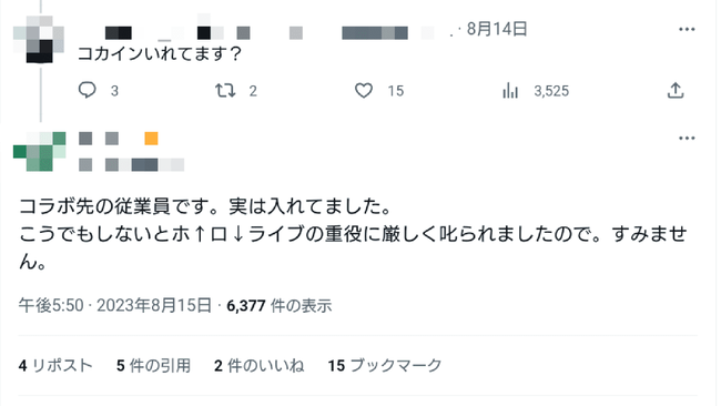 加藤純一 兎田ぺこら コラボ商品 Pecola コカイン 衛門 信者 謝罪 保護者 損害賠償 示談 法的措置 ホロライブ VTuber 反省 誹謗中傷 株式会社イクリエ 弱者男性に関連した画像-02