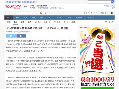 ������ƻ��JAF����Լԡ����̥롼�롡�ޥʡ��˴�Ϣ��������-02