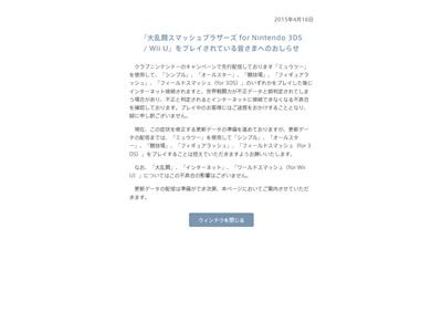 スマブラ ミュウツー バグに関連した画像-02