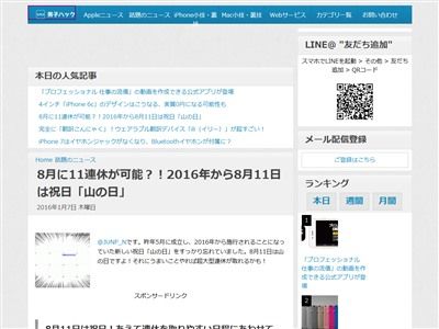 超朗報 今年の8月は11連休がくるぞおおおおおおおおおおお オレ的ゲーム速報 刃 超朗報 今年の8月は11連休がくるぞおおおおおおおおおおお オレ的ゲーム速報 刃