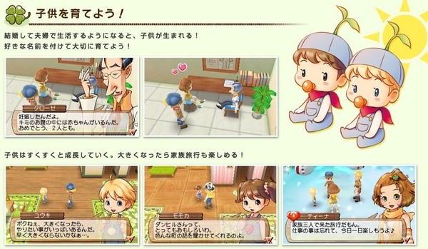 3ds 牧場物語 はじまりの大地 新たな花婿候補公開 定番の結婚や子育てイベントも紹介 オレ的ゲーム速報 刃