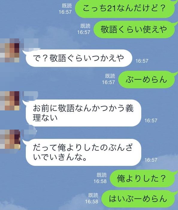 Line民 ついに算数ができなくなった模様wwww オレ的ゲーム速報 刃 Line民 ついに算数ができなくなった模様wwww オレ的ゲーム速報 刃