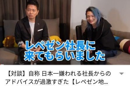 宮迫博之 YouTube レペゼン地球 コラボに関連した画像-01