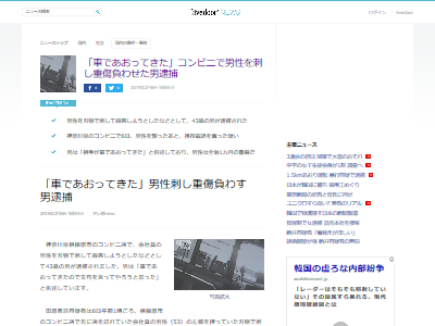 あおり運転刃物仕返しに関連した画像-02